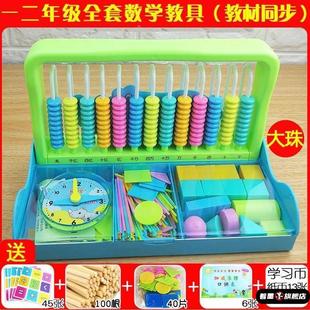 十位个位教具小学生算珠数学教学用具计数器教师用一年级珠算架