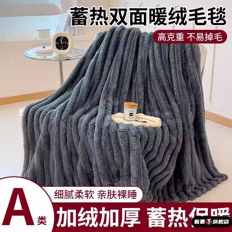 冬季兔绒毛毯沙发宿舍盖毯加厚披肩学生四季通用午睡小毯子珊瑚绒,床上用品,休闲毯/毛毯/绒毯,淘宝优惠券,粉丝福利购,淘宝优惠卷