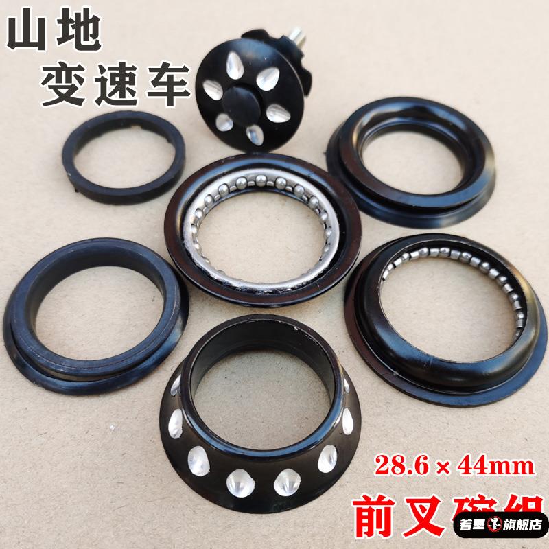 自行车前叉轴承山地车车把碗组龙头公路单车