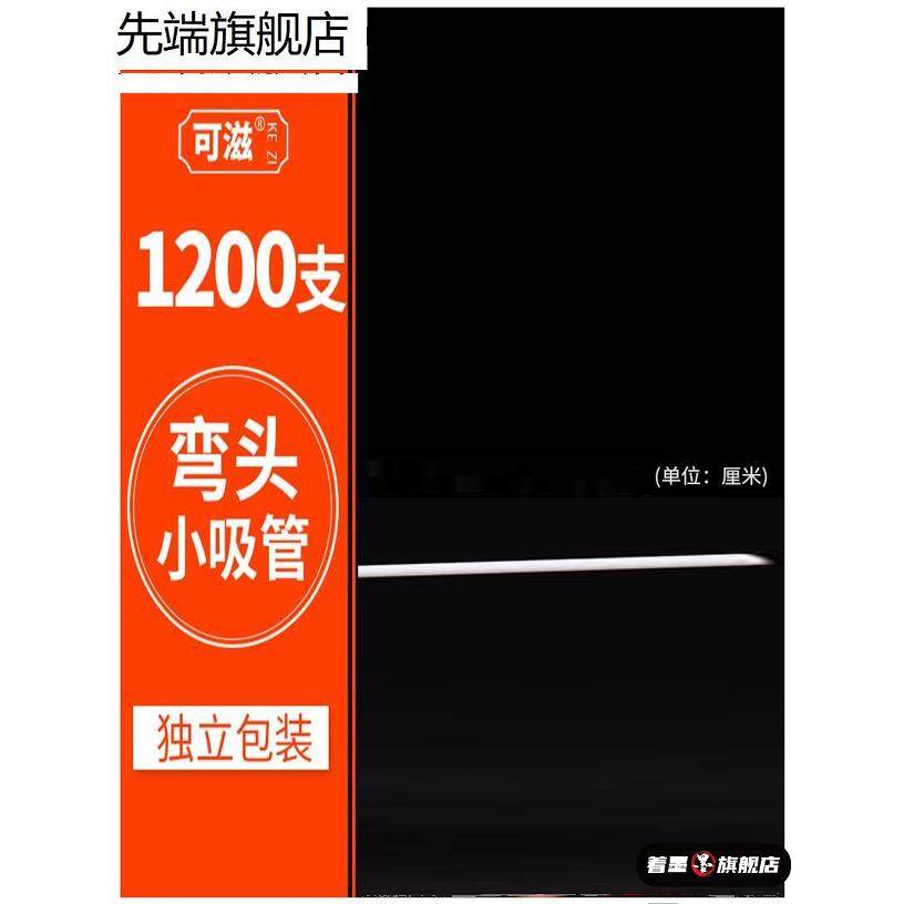 弯头小吸管一次性单独包装短尖头儿童酸奶饮料细可弯U型联排吸管,餐饮具,吸管,淘宝优惠券,粉丝福利购,淘宝优惠卷