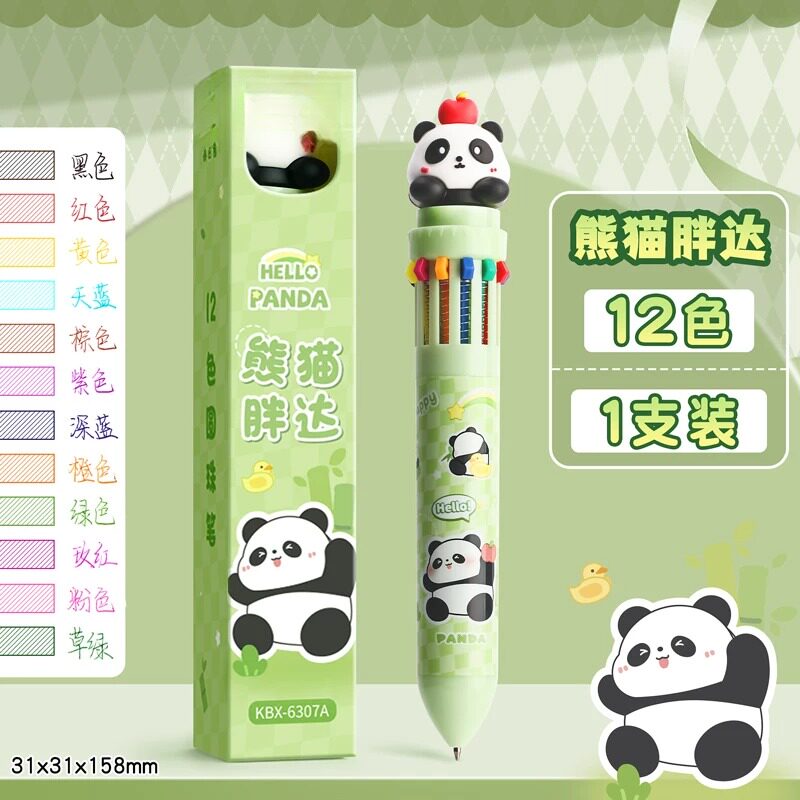 多彩笔一体12色十10色彩色圆珠笔多色中性笔合一五颜六色按压式彩色多功能多色合一按动高颜值蓝色黑红小学生