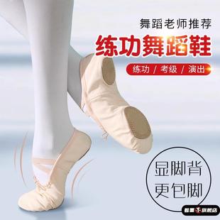 舞蹈鞋女软底练功女童跳舞专用肉色猫爪成人免系带古典中国芭蕾舞