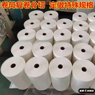 17克卷筒拷贝纸雪梨纸21-60克卷筒棉纸电镀玻璃隔层防潮纹身转印包衣服撑包半透明纸19-80克卷筒白牛皮纸包邮