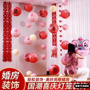 男方女方结婚婚礼卧室客厅婚房布置装 新房灯笼房间挂饰摆件 饰套装