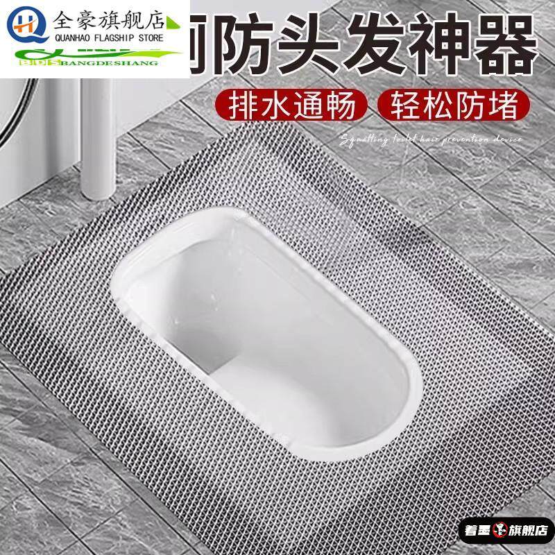 蹲厕防滑垫蹲便器脚踩垫毛发过滤网加厚镂空