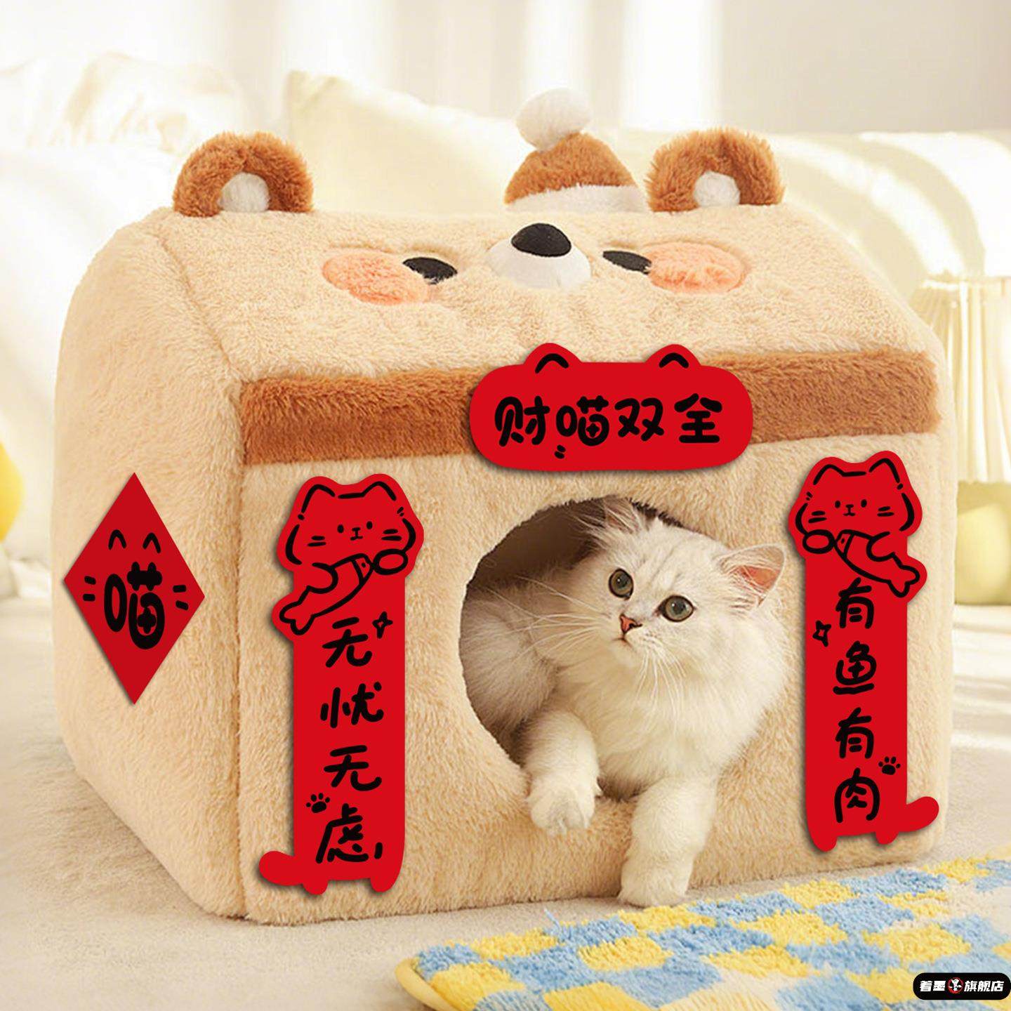 2026马年春节宠物窝对联小新年迷你猫狗笼装饰春联年新春门联门贴,家居饰品,门贴,淘宝优惠券,粉丝福利购,淘宝优惠卷