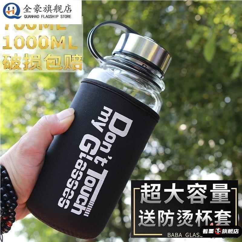 玻璃茶杯防摔耐高温2025单层加厚大容量杯1000ML便携大口径水杯,餐饮具,玻璃杯,淘宝优惠券,粉丝福利购,淘宝优惠卷
