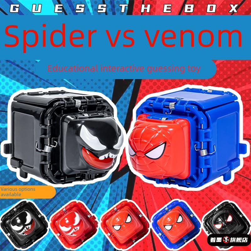 黑科技石头剪刀布蜘蛛侠毒液猜拳玩具亲子互动儿童双人对战专注力