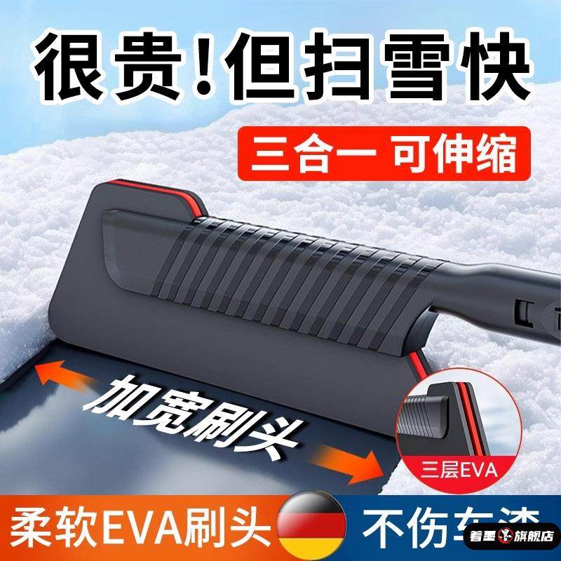 汽车除雪铲可拆卸车用雪铲多功能伸缩除冰铲冬季扫雪神器清洁工具,汽车用品/电子/清洗/改装,车用除雪铲/除雪工具,淘宝优惠券,粉丝福利购,淘宝优惠卷