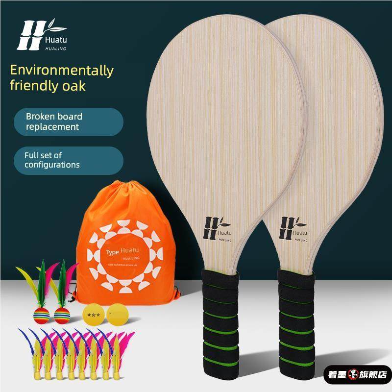 儿童板羽球拍套装小学生毽子球拍三毛球室内运动高弹专业乒羽球拍,运动/瑜伽/健身/球迷用品,板羽球拍,淘宝优惠券,粉丝福利购,淘宝优惠卷
