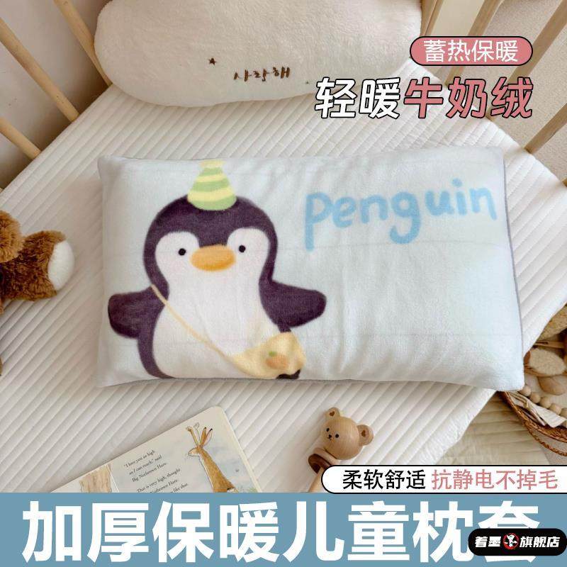 冬季牛奶绒儿童枕头套30x50小学生卡通枕芯内胆套珊瑚绒加绒枕套