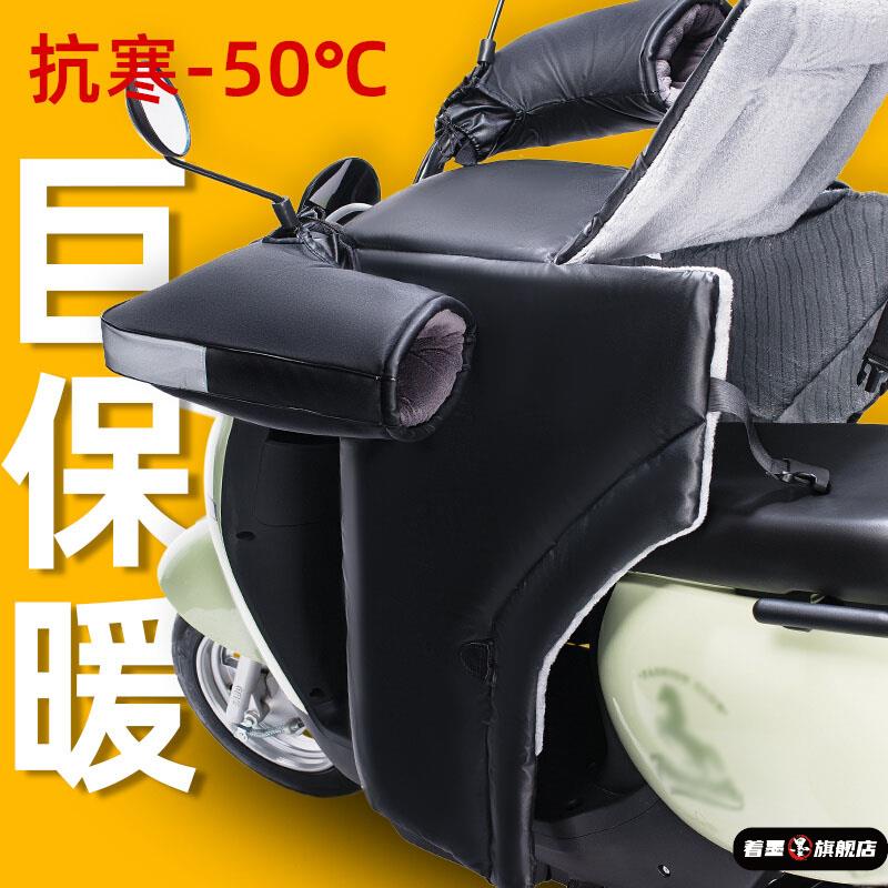电动车挡风被冬季加绒加厚摩托电瓶车防水防雨加大分体防风罩护膝