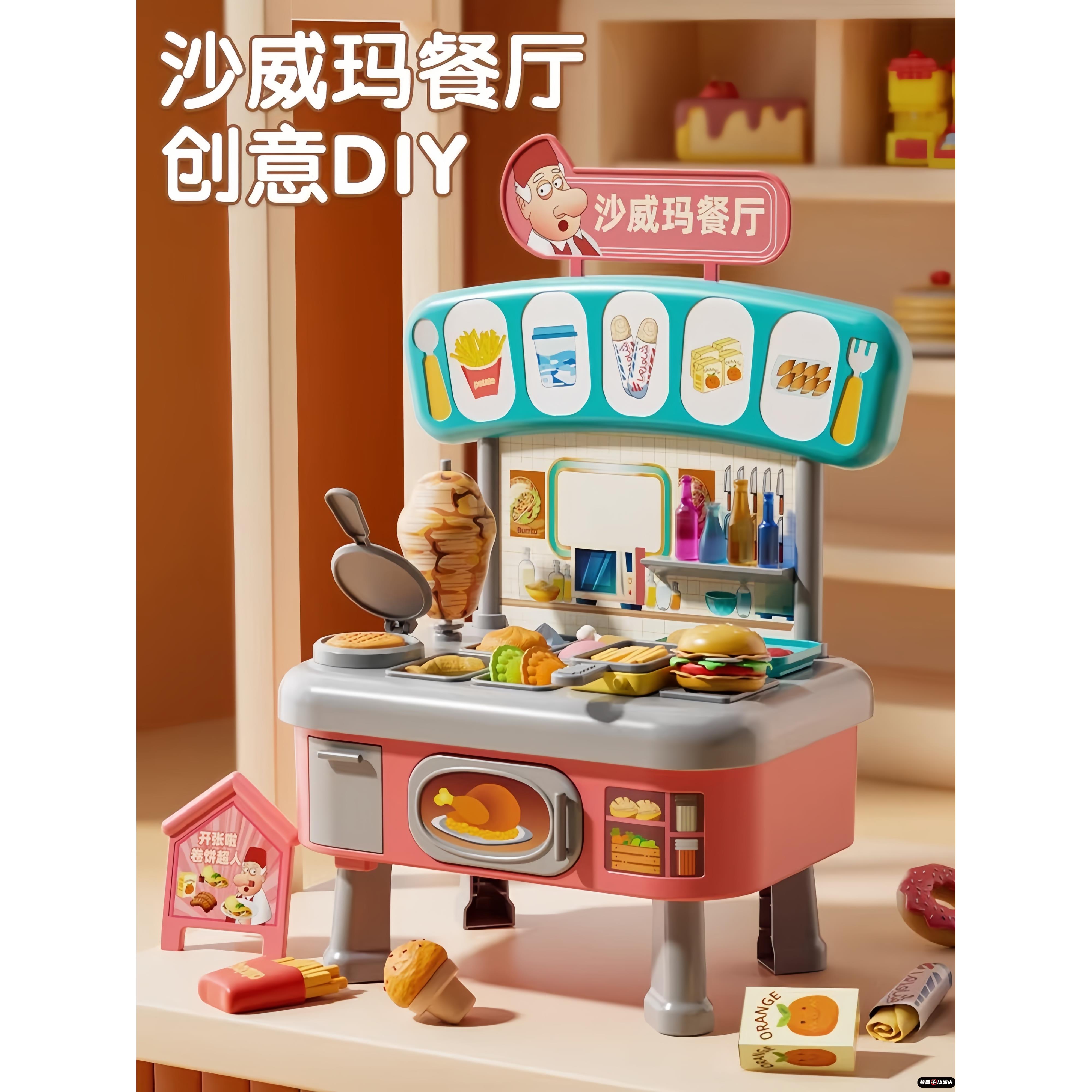 沙威玛餐厅消磨时间手工diy材料包玩具儿童女孩橡皮安全魔法彩泥