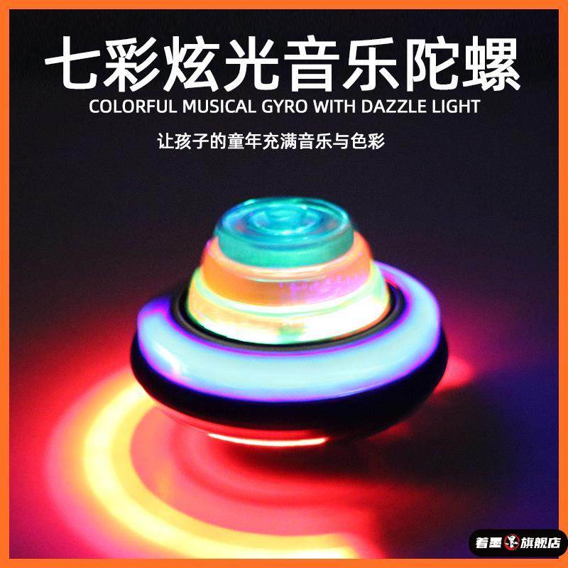 七彩发光陀螺玩具新款卡通音乐旋转灯光能儿童手拧全自动大号陀螺,模玩/动漫/周边/娃圈三坑/桌游,文化/体育周边,淘宝优惠券,粉丝福利购,淘宝优惠卷
