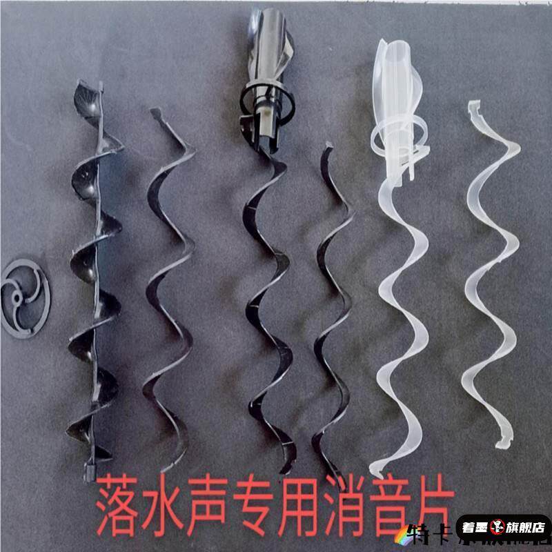 鱼缸消音片底滤静音条下水管消声音神器螺旋静音器水族箱溢流降噪