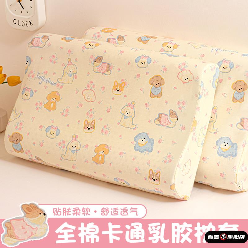 儿童乳胶枕枕套卡通纯棉头套30X50一对装40x