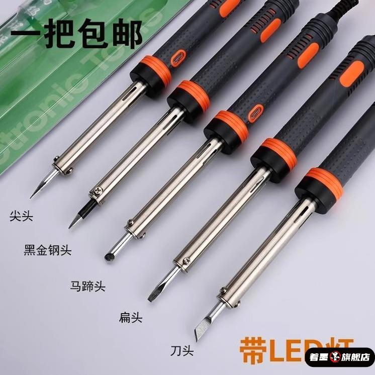 电烙铁外热式环保长寿命3040W60W80W100W150