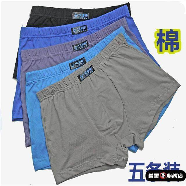 加大码宽松男士棉平角高腰四角透气肥佬中老年人短裤头爸爸,运动/瑜伽/健身/球迷用品,女士泳裤,淘宝优惠券,粉丝福利购,淘宝优惠卷