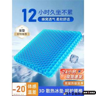屁垫冰垫防滑空气冰凉 钓箱坐垫钓鱼专用垫办公室汽车久坐硅胶夏季