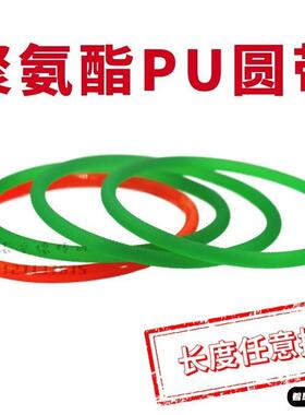 聚氨酯PU圆带 滚筒弹性带 绿色粗面红色光面皮带 EML02/MBT传动带