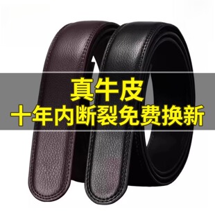 纪梵保罗皮带男真皮不带头自动扣腰带牛皮青年无头带身韩版带条