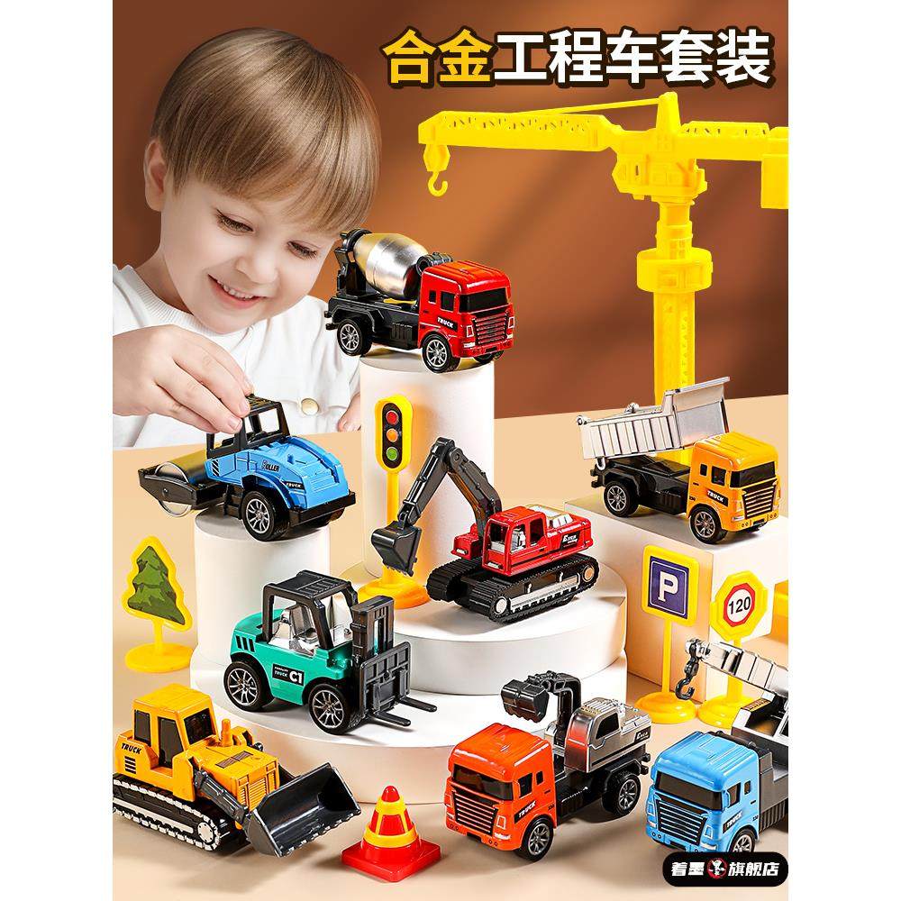 工程车系列儿童玩具套装合金小汽车模型仿真收藏礼物男孩挖掘机车,玩具/童车/益智/积木/模型,合金车/玩具仿真车/收藏车模,淘宝优惠券,粉丝福利购,淘宝优惠卷