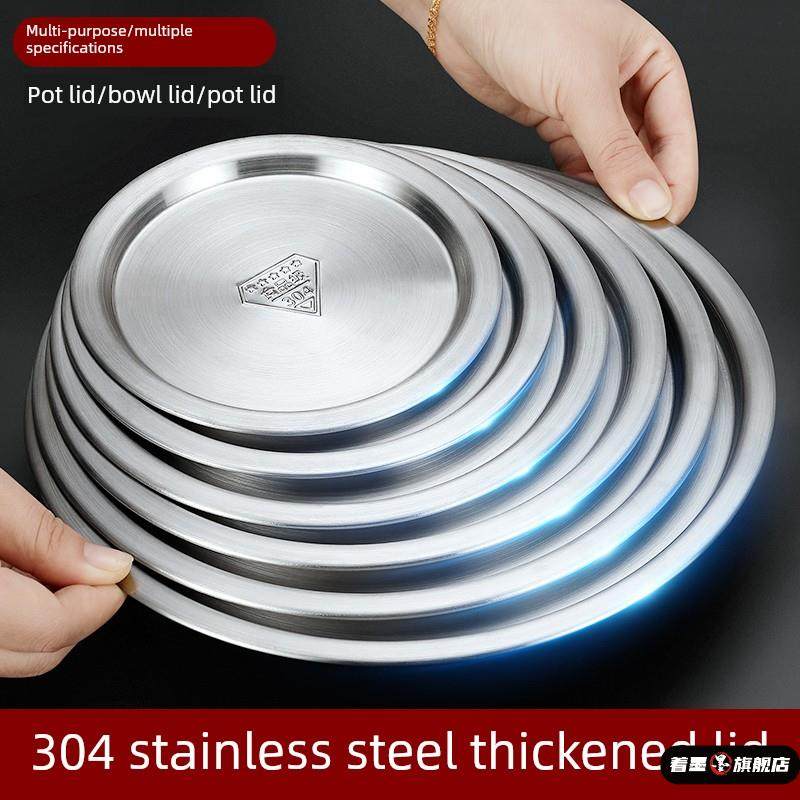 304不锈钢圆形通用盖，盆盖，板盖，保鲜盖，圆盖，平盖，食品盖,餐饮具,盆,淘宝优惠券,粉丝福利购,淘宝优惠卷