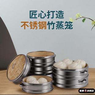 家用不锈钢蒸笼20cm23厘米26公分30公分18竹制小笼包子单层真