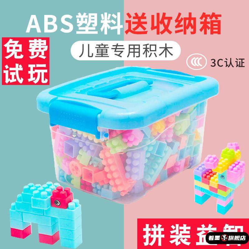 启蒙儿童积木益智拼装玩具搭插塑料女男孩小大颗粒宝宝早教幼儿园,模玩/动漫/周边/娃圈三坑/桌游,潮玩盲盒,淘宝优惠券,粉丝福利购,淘宝优惠卷