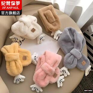 超萌可爱小熊手掌儿童毛毛围巾秋冬新款男女宝宝交叉毛绒保暖围脖