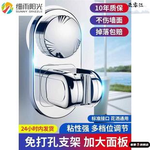 可调节浴室吸盘喷头花洒支架免打孔淋雨底座淋浴器头配件固定座架