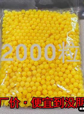 软蛋球橡胶软蛋玩具打塑料珠儿童玩具塑胶后子弹无孔黄色小球6mm