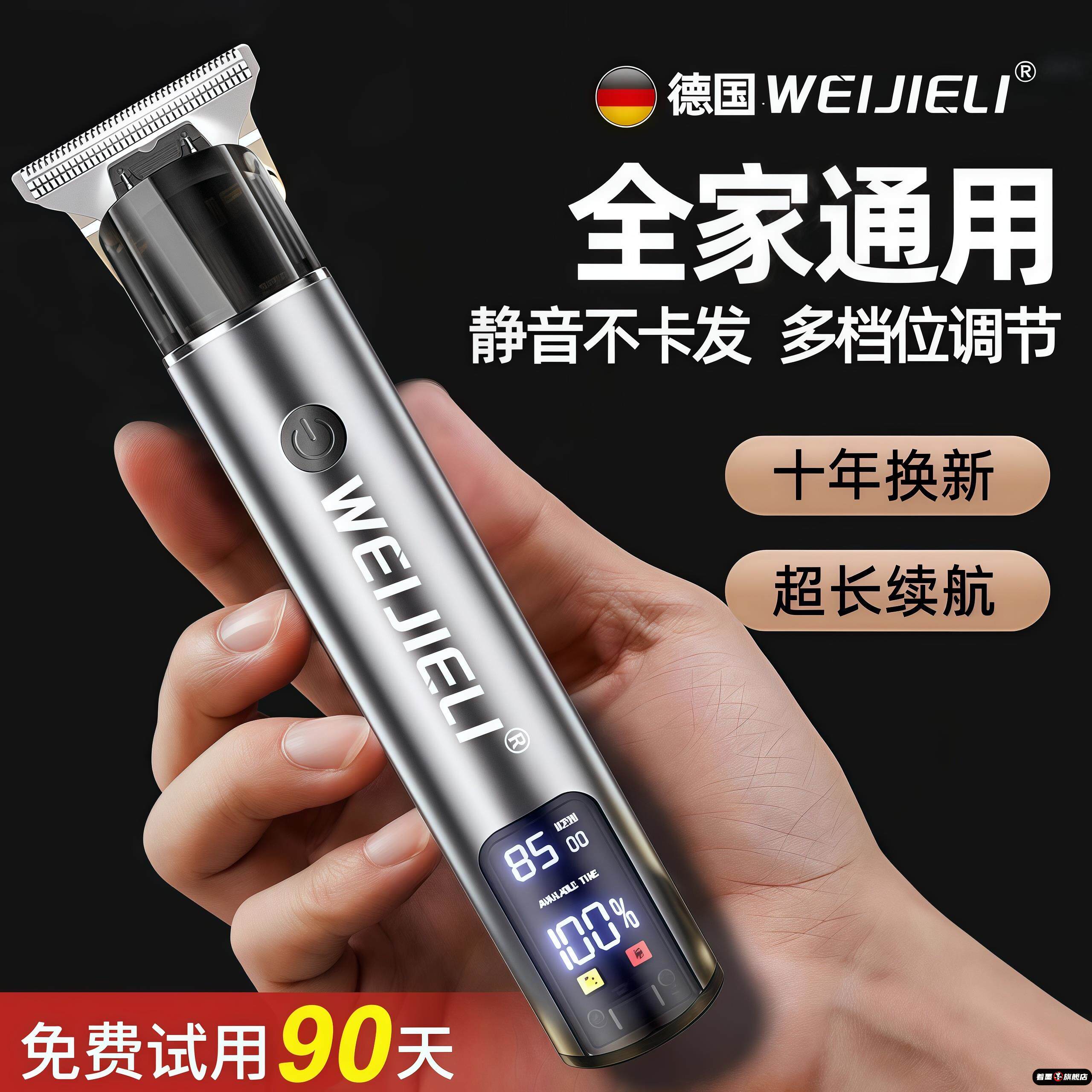 理发器电推剪剃光头神器儿童成人家用自己剪男士发廊手动剃头刀