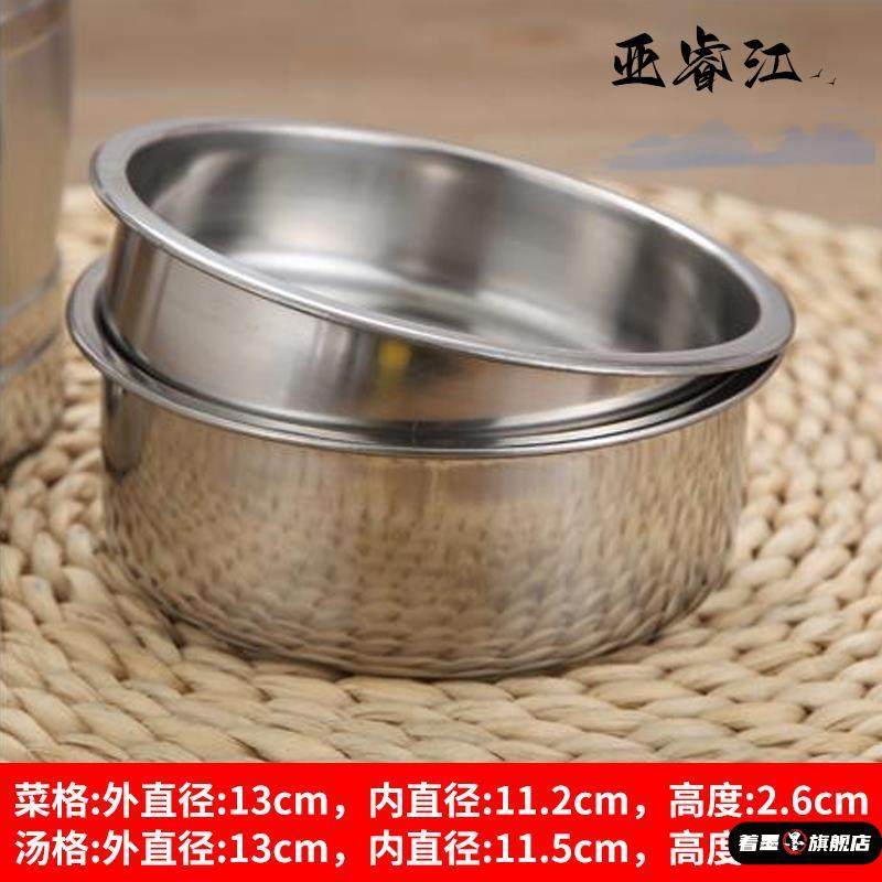 不锈钢保温桶饭盒真空提锅内胆配件深浅格外直径13/14cm菜碟汤格,餐饮具,饭盒/保温桶/保温提锅,淘宝优惠券,粉丝福利购,淘宝优惠卷