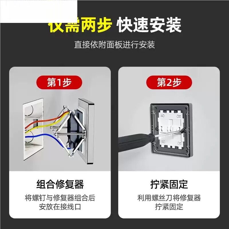 螺丝固定卡扣开关面板86型暗盒修复器插座墙上底盒接线盒松动神器图片