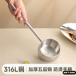 316不锈钢泼油勺子长柄烧油浇油锅厨房热油小锅炝油淋油专用小勺