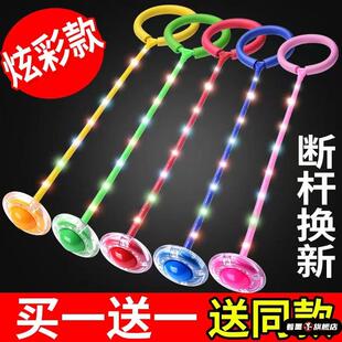 儿童脚环夜光跳跳球幼儿园健身运动平衡器材闪光跳蹦蹦乐弹跳玩具