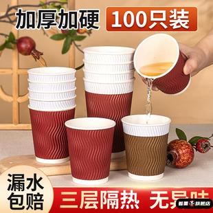 纸杯一次性水杯子瓦楞纸杯隔热防烫整箱家用加厚茶杯纸杯子热饮杯
