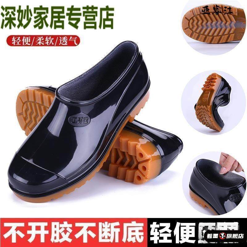 水鞋硅胶男防水防滑防臭耐磨雨鞋雨靴男女保暖低帮厨房胶鞋,居家日用,雨鞋/雨靴,淘宝优惠券,粉丝福利购,淘宝优惠卷