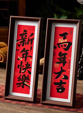 2026入户门马年玄关桌面相框摆件