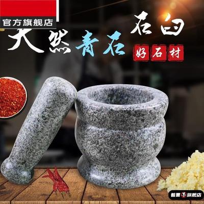 天然青石臼家用蒜臼子大小号捣蒜泥捣碎药罐倒蒜窝研磨压蒜器碾子