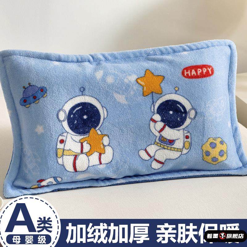 冬季儿童牛奶绒枕套30x50秋冬宝宝40x60枕头套秋冬加绒加厚枕芯套