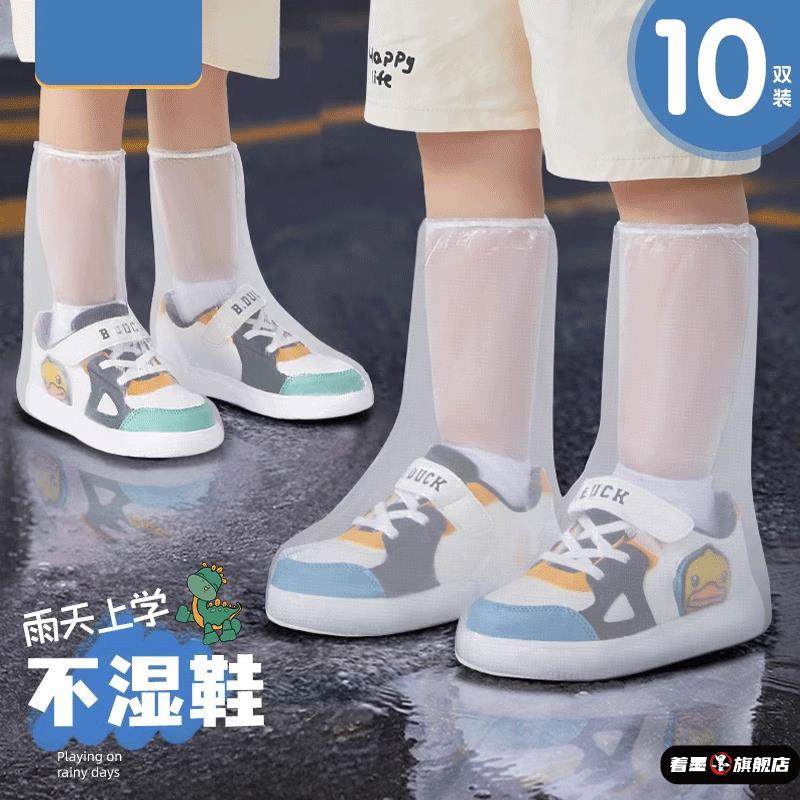 一次性雨鞋套防水雨天防滑儿童成人雨衣外穿加厚防雨脚套学生雨靴