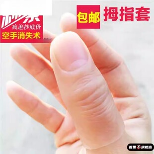 假肢假手指彷真指套硅胶大拇指小中母指魔术薄款残疾人无名食软款