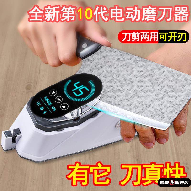 新款磨刀神器全自动电动商家用磨刀石高精度
