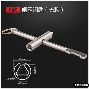水龙头内三角钥匙家用自来水表阀门钥匙水表前开关闸阀配件钥匙