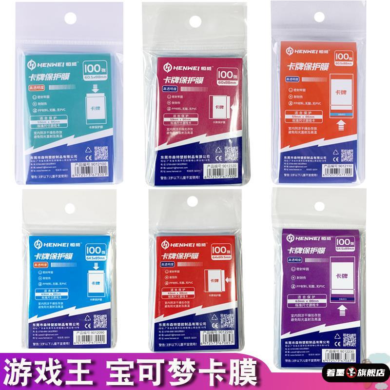 卡膜卡套卡夹奥特追星曼收纳防尘卡膜透明防水ptcg内胆游戏王卡袋