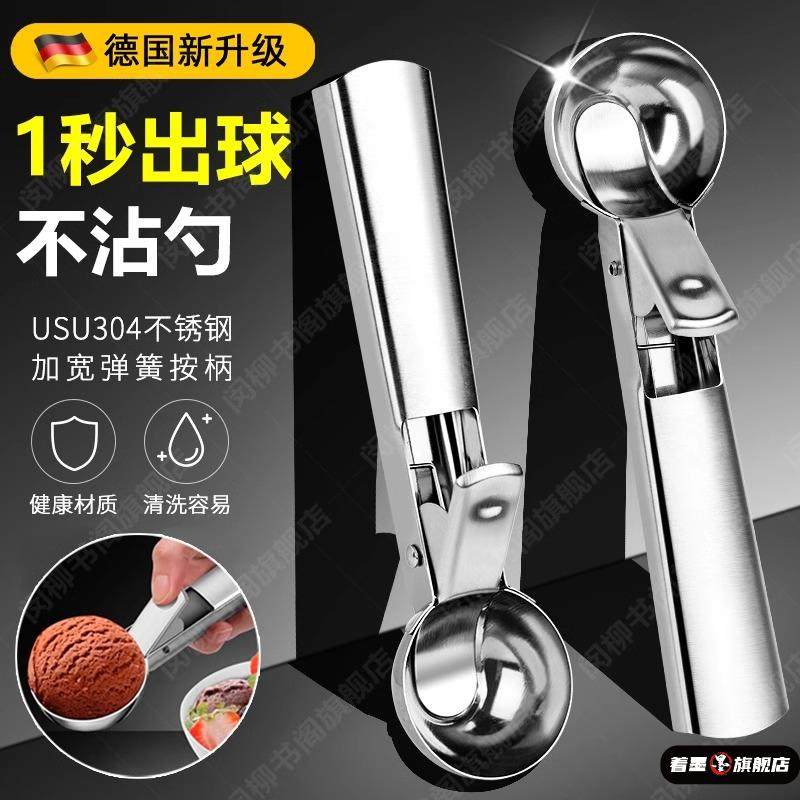 德国冰淇淋勺挖球器不锈钢商用雪糕勺子挖西瓜神器水果冰激凌挖勺