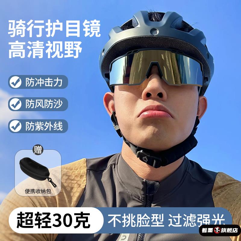 骑行护目镜外卖骑手眼镜男防风户外登山骑车骑电动车日夜两用墨镜