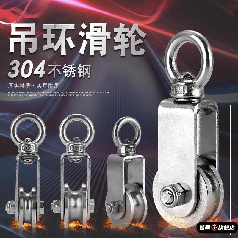 不锈钢30/34吊环小滑轮起重钢丝绳轨道轮工